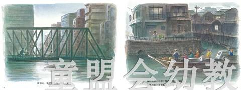 蒲蒲兰 城镇：我们的一天 小林丰 3-4-5-6岁儿童读物 正版 商品图4