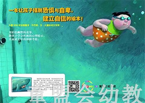 蒲蒲兰 大鲸鱼玛丽莲 大卫·卡里 3-4-5-6岁儿童读物 正版 商品图1