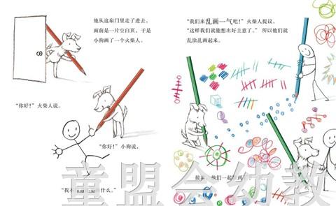 蒲蒲兰 爱画画的小狗 路易斯·叶茨 3-4--5-6岁儿童读物 正版 商品图1