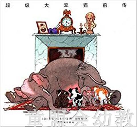 蒲蒲兰 超级大笨猫前传 吉乐·巴士莱 3-4-5-6岁 正版 商品图0