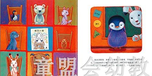 蒲蒲兰 古斯汀 梅兰妮·瓦特 3-4-5-6岁儿童读物 正版 商品图2