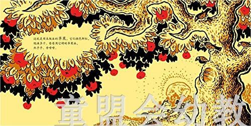 蒲蒲兰 爸爸烤的苹果派 劳伦·汤普森 3-4-5-6岁儿童读物 正版 商品图3