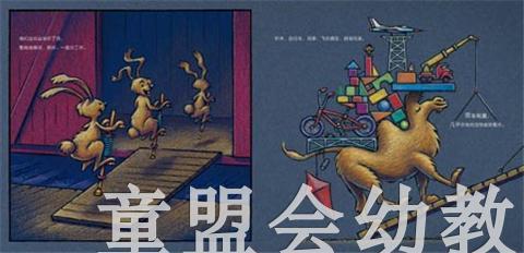 海豚 心喜阅绘本馆：火车狂欢梦  长江少年儿童出版社 商品图2