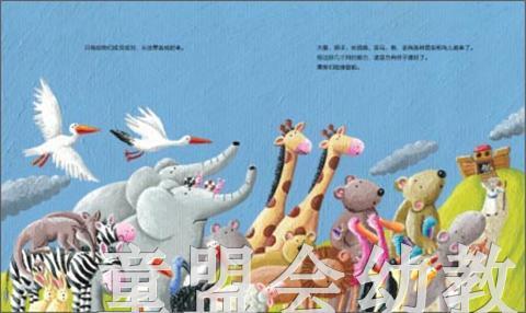 海豚 诺亚方舟 （平装） 长江少年儿童出版社 商品图3