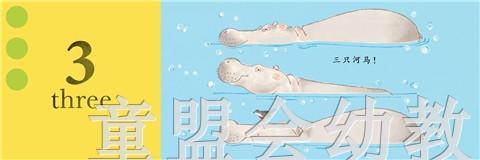 蒲蒲兰 动物数字 妮可拉·基兰 3-4-5-6岁儿童读物 正版 商品图4