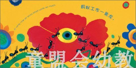 海豚 虫！虫！虫！ 长江少年儿童出版社 商品图2