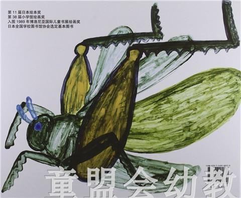 蒲蒲兰 飞啊！蚂蚱 田岛征三 3-4-5-6岁儿童读物 正版 商品图1