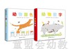蒲蒲兰 动物数字 妮可拉·基兰 3-4-5-6岁儿童读物 正版 商品缩略图3