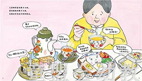 蒲蒲兰 餐具总动员 商品图4