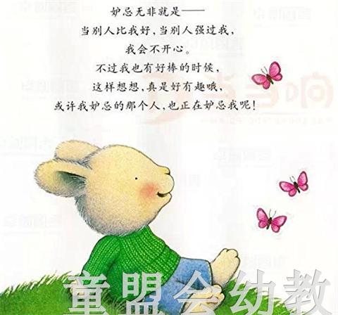 海豚 中国第一套儿童情绪管理图画书套装 A套 广州出版社 商品图3