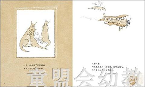 蒲蒲兰 阿朵莱朵 汤米·温格尔 适合 3-4-5-6岁儿童读物 正版 商品图3