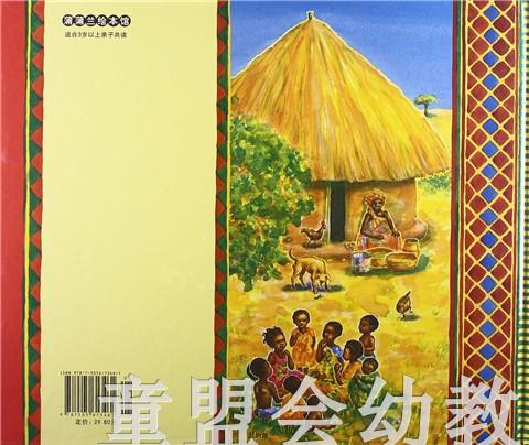 蒲蒲兰 汉娜的惊喜 艾琳·布朗 3-4-5-6岁儿童读物 正版 商品图1