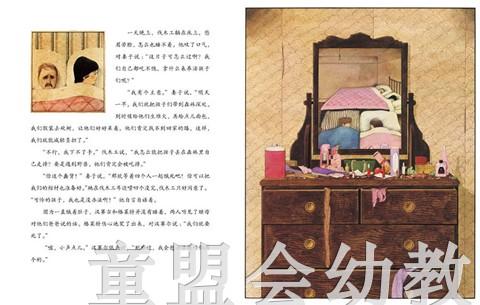 蒲蒲兰 汉赛尔与格莱特 安东尼·布朗 3-4-5-6岁儿童读物 正版 商品图4