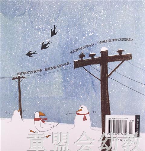 海豚 燕子和春天 湖北美术出版社 商品图1