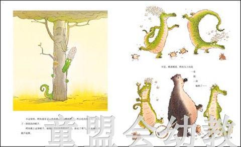 海豚 戴星星的鳄鱼 长江少年儿童出版社 商品图3