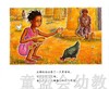 蒲蒲兰 汉娜的母鸡 艾琳·布朗 3-4-5-6岁儿童读物 正版 商品缩略图2