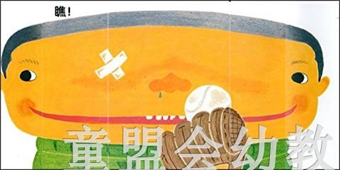 蒲蒲兰 躲猫猫系列 亘理睦子 3-4-5-6岁儿童读物 正版 商品图2