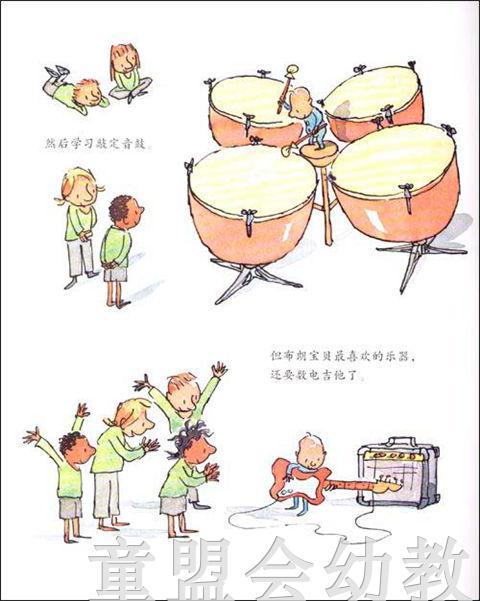 海豚 布朗家的超级明星 湖北美术出版社 商品图3