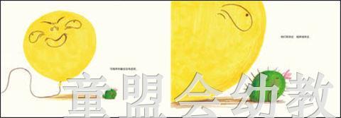 海豚绘本花园：抱抱我（精装）长江少年儿童出版社 商品图4