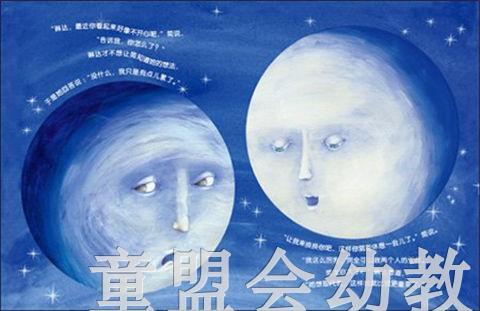 海豚 两个月亮（精装）长江少年儿童出版社 商品图3