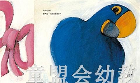 蒲蒲兰 翻翻猜猜绘本  薛蓝·约纳科维奇 3-4-5-6岁儿童读物 正版 商品图1