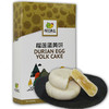 榴芒事迹 榴莲蛋黄饼280g 商品缩略图0