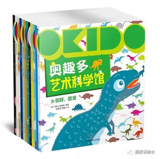 奥趣多 艺术科学馆（12册全） 少儿读物 中国中福会出版社 正版 商品图0