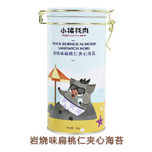 小猪找肉 岩烧味扁桃仁夹心海苔50g 商品图0