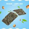 小猪找肉 原味扁桃仁夹心海苔50g 商品缩略图5