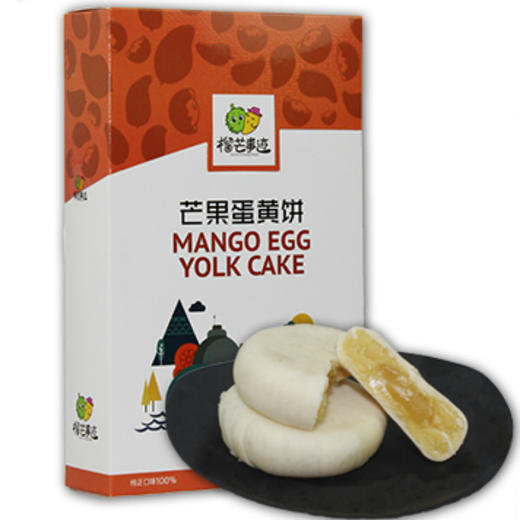 榴芒事迹 芒果蛋黄饼280g 商品图0