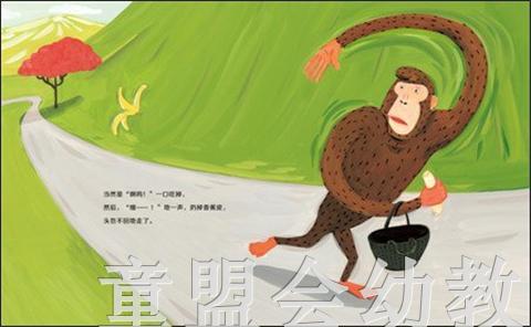 海豚 心喜阅绘本馆：一根香蕉掉下来（精） 长江少年儿童出版社 商品图2