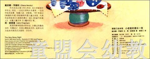 蒲蒲兰 小老鼠漫长的一夜 二十一世纪出版社 商品图1