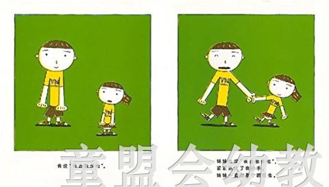 蒲蒲兰 跟屁虫 宫西达也 3-4-5-6岁儿童读物 正版 商品图2