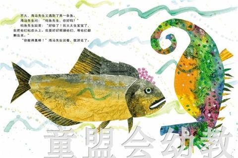 信谊宝宝起步走 海马先生 明天出版社 满包邮 正版 0-3-4-5-6岁 商品图2