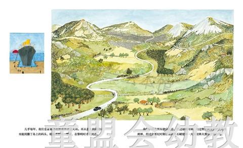 蒲蒲兰 爸爸的村庄 克莱尔·A·尼维拉 3-4-5-6岁 正版 商品图2