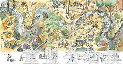 蒲蒲兰 丛林假日 罗兰·哈维 3-4-5-6岁儿童读物 正版 商品图4