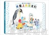 蒲蒲兰 冰雪上的朋友们 卡米尔·儒尔迪 3-4-5-6岁儿童读物 正版 商品缩略图0