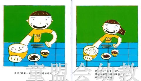 蒲蒲兰 跟屁虫 宫西达也 3-4-5-6岁儿童读物 正版 商品图4