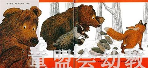 蒲蒲兰 不是那样，是这样的！卡琳·谢尔勒 3-4-5-6岁 正版 商品图2