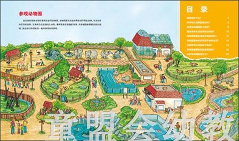 海豚 动物园 湖北少年儿童出版社 商品图1