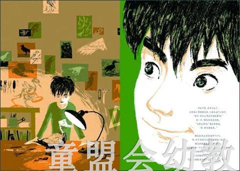 海豚 没有鸟儿的天空 湖北美术出版社 商品图1