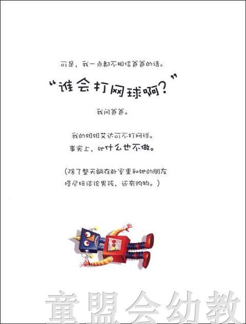 海豚 没有做不到的事 湖北美术出版社 商品图4