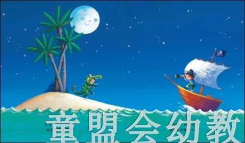 海豚 你好，月亮 长江少年儿童出版社 商品图2