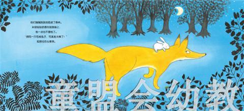 海豚 兔子的心愿（精）湖北少年儿童出版社 商品图2