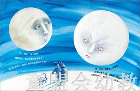 海豚 两个月亮（精装）长江少年儿童出版社 商品图4