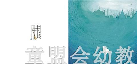 蒲蒲兰 白熊 李美静 适合3-4-5-6岁儿童读物 正版 商品图2