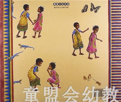 蒲蒲兰 汉娜的母鸡 艾琳·布朗 3-4-5-6岁儿童读物 正版 商品图1