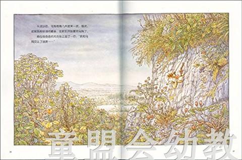 蒲蒲兰 第一个朋友 二木真希子 3-4-5-6岁儿童读物 正版 商品图4