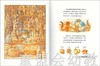 蒲蒲兰 第一个朋友 二木真希子 3-4-5-6岁儿童读物 正版 商品缩略图2