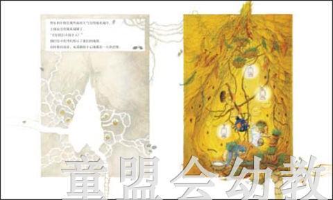 海豚 会飞的梦 长江少年儿童出版社 商品图1